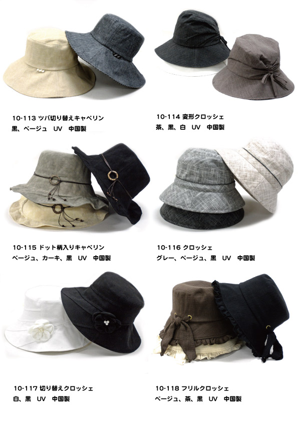 Japan Braid Hat 〜日本真田帽子（株）〜